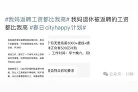 破防了！“我爸的返聘工资竟有13500，我的工资只有3500”，网友：默默流泪图片