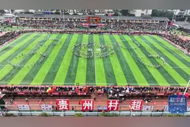 2025年贵州“村超”开幕图片