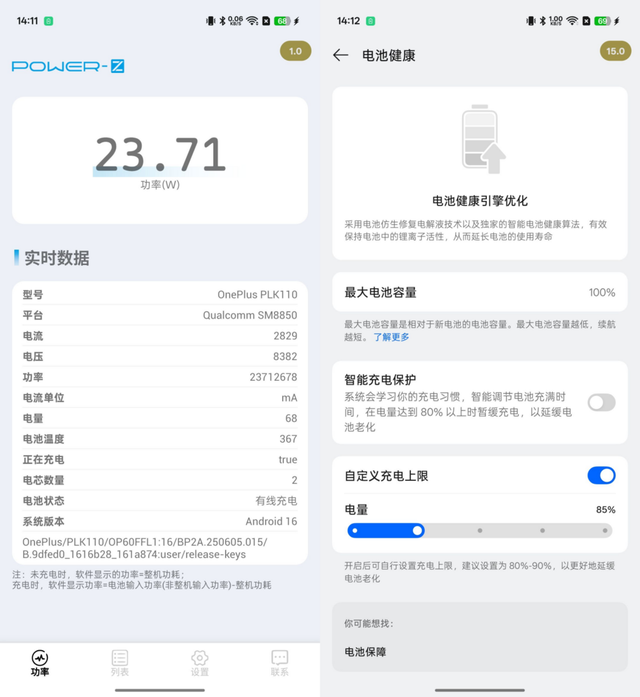旗舰体验迎来新高度，165Hz+性能“Ultra”越级：一加15评测