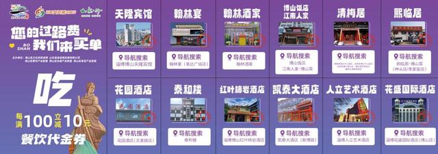 来淄游客必领！您的过路费，我们来买单，温暖博山欢迎您！