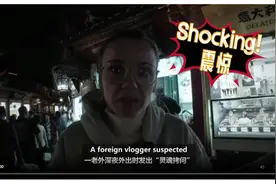 中国游记｜中国晚上安全吗？一老外深夜独自外出，结果……图片