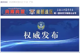 南部战区位黄岩岛领海领空组织战备警巡图片