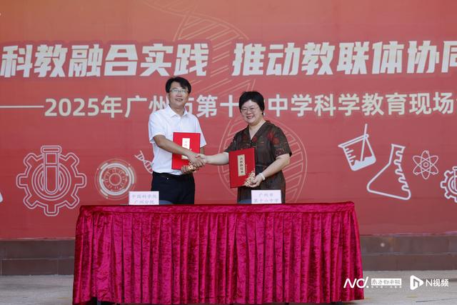 16中与中科院广州分院打造全市首个科学教育区域“教联体”