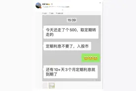 A股爆火！多家银行大额存单掀起“转让潮”，“利息都不要了”！买房送20万元股票？回应来了图片