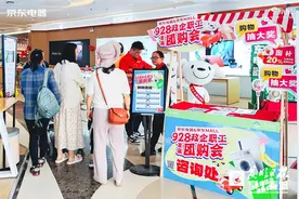 政府补贴16000元，现在买家电额外再减20%图片