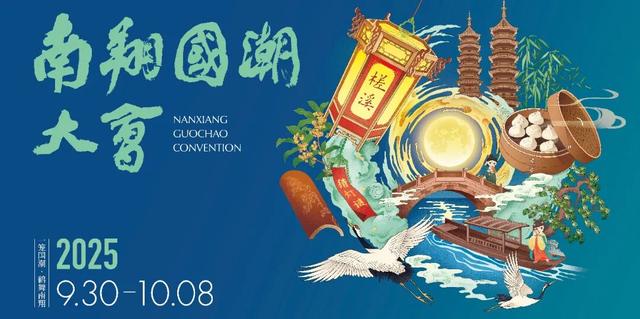 金秋玩转嘉定！好吃、好看、好玩的都有！看过来