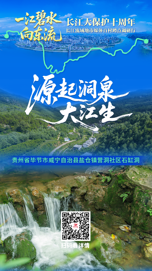 源起洞泉大江生