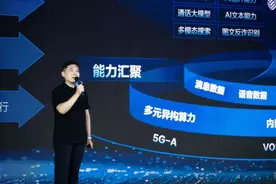 AI赋能数智应用新场景，中国移动推出三大通信AI智能体图片