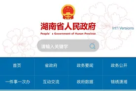 湖南省人民政府通告：全省禁止猎捕候鸟等野生动物图片