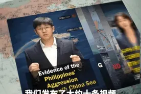 中国日报记者TikTok账号被封竟与南海有关？美菲勾结藏不住了图片