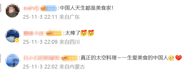 太空吃播上线！中国航天员在太空吃烧烤