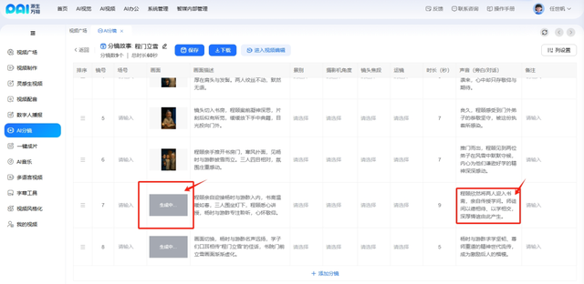 AI分镜一致性终于解决！一键生成多镜头电影级AI短片！