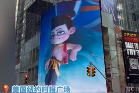 《哪吒2》登上纽约时报广场大屏，美国多家影院一票难求图片