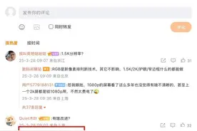 消息称 TCL 华星已顺利出样 Real-RGB OLED 面板图片