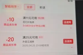 京东入局外卖市场“三国杀”： 听听用户、骑手和商家怎么说图片