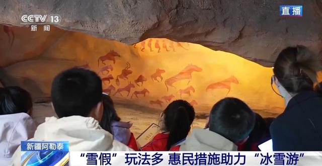 中小学“雪假”欢乐多 滑雪、“冰浮”解锁冬日乐趣