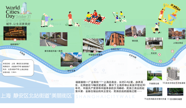 在“美丽街区”邂逅秋日上海！静安这两条City Walk路线值得来打卡↗