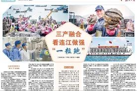 党报记者八闽调研行丨三产融合看连江做强“一粒鲍”图片