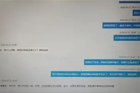 市民张大妈的男友，突然失联！警方揭开真相……图片