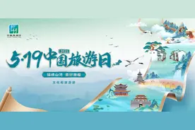 【鸭绿江畔 丹东真好】5·19中国旅游日 | 丹东16家景区福利大放送！这份"薅羊毛攻略"请收好图片