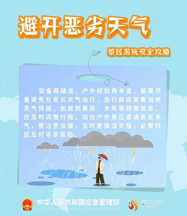 父母带娃爬野山，一家三口受伤！紧急提示→