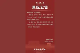 延长营业时间！错峰游览！西安城墙景区发布最新公告→图片