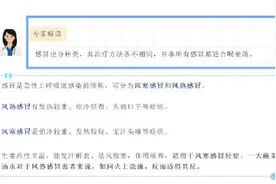 假期不小心感冒了！喝姜茶可以吗？图片