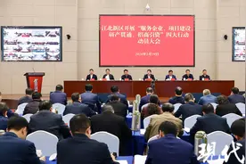 南京江北新区“新春第一会”：全力推进“四大行动”奋力建设活力新区图片