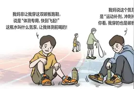 “轻松过体考”“一瓶就开挂”？起底噱头满满的“体测神器”图片