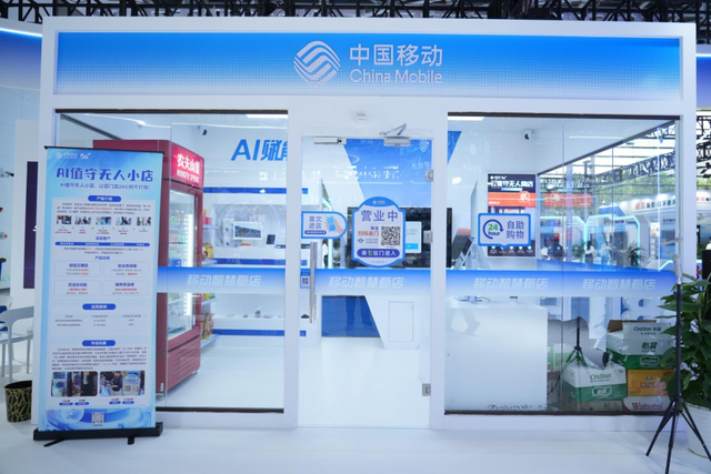 便利店装上“智慧眼”和“AI脑”：陕西移动助力小店开启零售新模式
