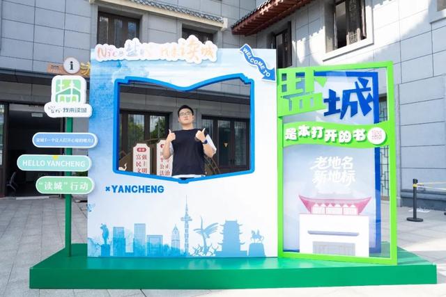 「眼中·映城」快来获取盐城“读城”专属礼物！