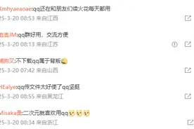 微信与QQ月活账户相差超8亿，网友：不用QQ也习惯挂在那里图片