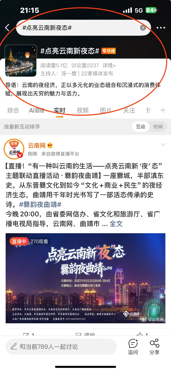 阅读量5.1亿！1600万网友共同解锁珠源夜色