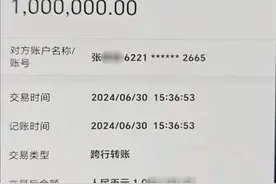 柳州男子突然收到100万元？警方：是真的！图片