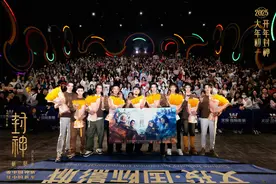 春节档国民神话史诗《封神第二部：战火西岐》映前见面会西安收官 乌尔善携众主创真诚致谢“荣誉出品人”一路支持图片