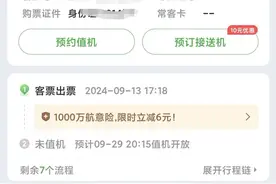 “退高买低”“阴阳价格”  第三方平台私自操作消费者机票来赚取差价图片
