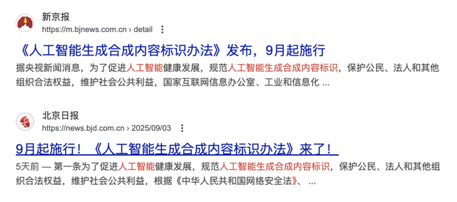 用AI图骗“仅退款”，套路了多少商家？