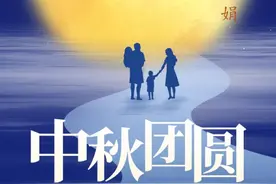 今日中秋，愿你人月两团圆！图片