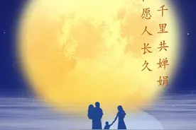 今日中秋，愿你人月两团圆！图片