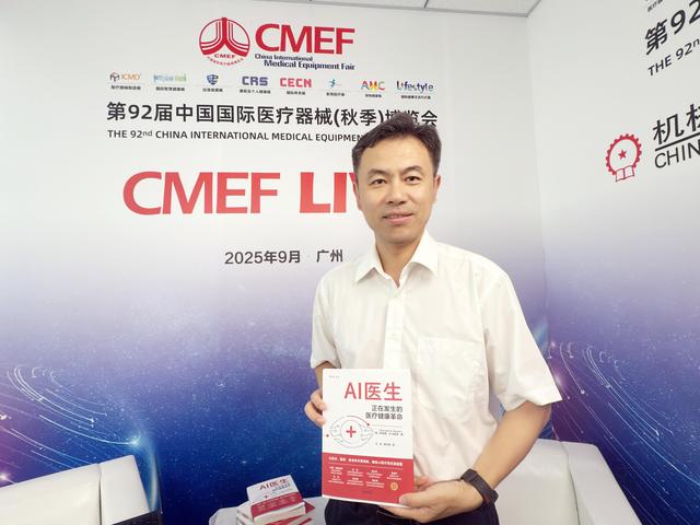 医疗AI谁来付费？专家力推译著《AI医生 正在发生的医疗健康革命》……