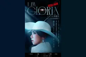 往返免费接驳！邓紫棋湛江演唱会观演指南来啦→图片