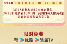 赵丽颖主演电视剧《知否》3月18日起每天12点限时免费看图片