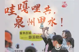 “五一”假期创下三个“全省第一” 泉州成为福建最热门旅游地图片