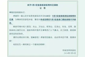 河南宝泉旅游区：预约已满！非预约，不入园！图片