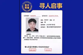 重庆一大三学生失联近半月 有人发信息称其已在云南边境 家属：是诈骗，警方仍在找寻中图片