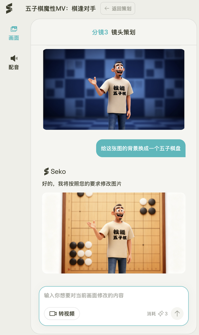 终于有个视频Agent能做三人同屏对口型了，这次商汤Seko上大分