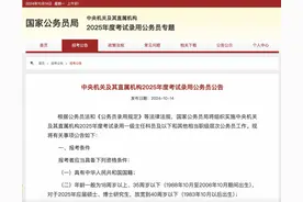 连续5年扩招！2025国考四大变化需关注，广东热门岗位或是这些→图片