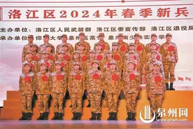 洛江欢送33名大学生新兵入伍图片