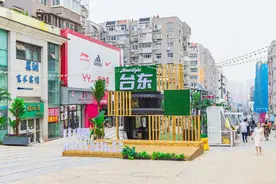 山东省唯一！台东步行街入选“全国示范步行街”图片