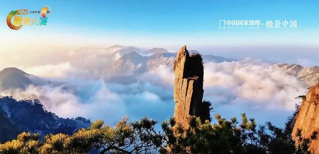 中国国家地理·极景中国“2025江西风景独好影像大赛”榜单发布！